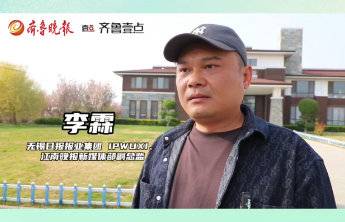 江南晚报李霖:滨州这座城总用淳朴与创新打动人心